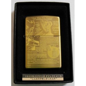 画像: ☆復刻 オールドデザイン！１９３２年 ZIPPO社ダイレクトメール柄 ２００５年 ZIPPO！新品