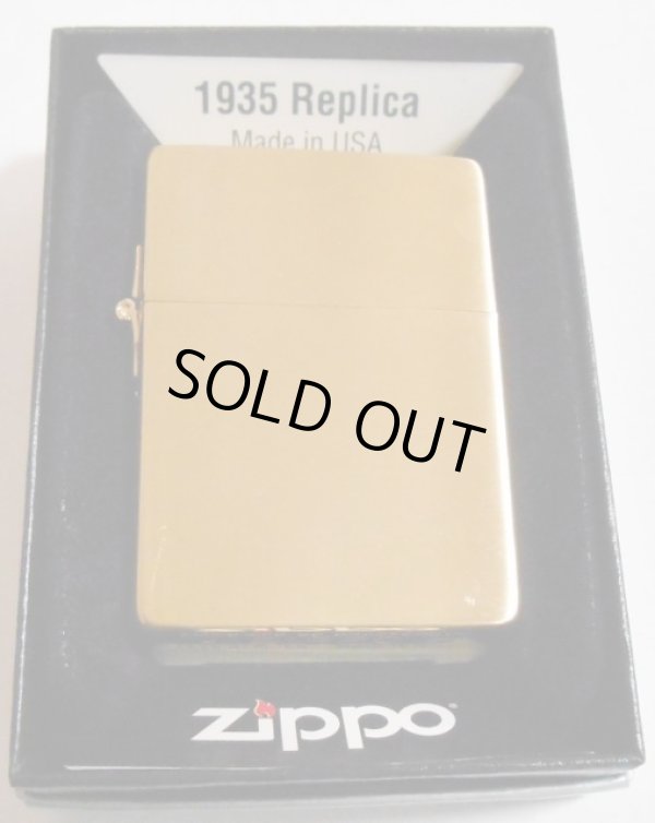 画像1: ★生産終了！１９３５ Solid Brass 真鍮ケース ☆発売最初期ファ―ストモデル  H－０８ ＺＩＰＰＯ！新品