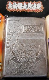 画像: ★鬼浜！鬼浜爆走愚連隊！限定 アンティーク・シルバー  ２００５年 ＺＩＰＰＯ！新品