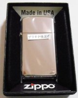 画像: ☆輝く・・プラチナ加工！PLATINUM COATING スリム ミラー ZIPPO！新品