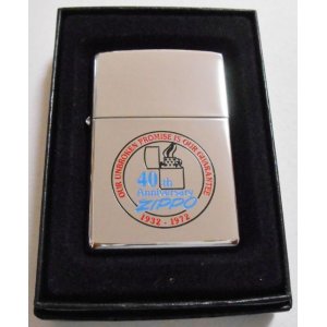 画像: ★ZIPPO社 創業４０周年（１９７２年）デザイン！＃２５０　カラー １９９９年 ZIPPO！新品