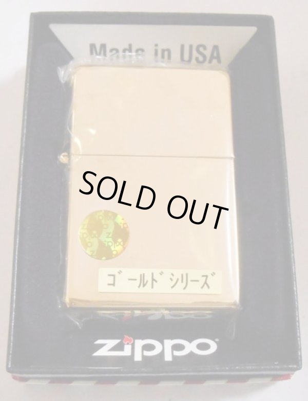 画像1: ★輝く・・金色！１９３７ GOLD！ゴールドシリーズ  Wラインなし ２００９年７月  ZIPPO！新品