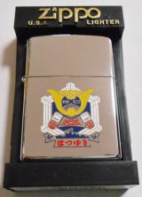 画像: ★海上自衛隊！護衛艦 はつゆき DD-１２２ ＃２５０ ２０００年 ＺＩＰＰＯ！新品