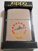 画像: ★海上自衛隊！護衛艦 あさゆき DD-１３２ ＃２５０ ２０００年 ＺＩＰＰＯ！新品