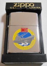 画像: ★海上自衛隊！護衛艦 しらね DDH-１４３ ＃２５０ ２０００年 ＺＩＰＰＯ！新品