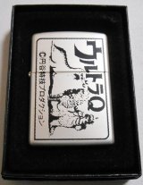 画像: ☆ウルトラQ！円谷プロ 横デザイン シルバーサテン ２００７年 ZIPPO！新品