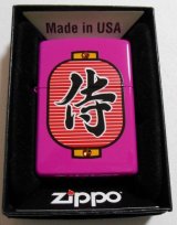 画像: ☆侍 さむらい！提灯 ちょうちんデザイン！クリスタル・ビーズつき ２０１５年 ZIPPO！新品