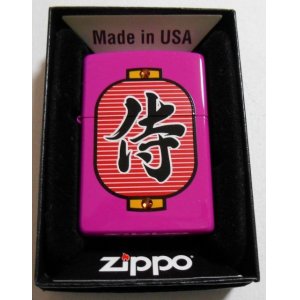 画像: ☆侍 さむらい！提灯 ちょうちんデザイン！クリスタル・ビーズつき ２０１５年 ZIPPO！新品