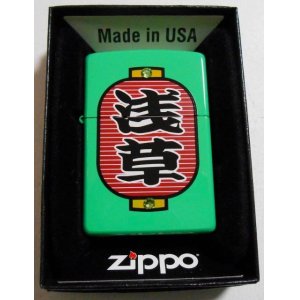 画像: ☆浅草 あさくさ！提灯 ちょうちんデザイン！クリスタル・ビーズつき ２０１５年 ZIPPO！新品