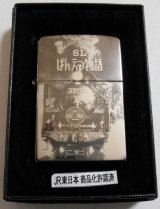 画像: ☆SL ばんえつ物語！C-５７ 蒸気機関車 ブラックアイス ２００３年１０月 限定 ZIPPO！新品