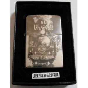 画像: ☆SL ばんえつ物語！C-５７ 蒸気機関車 ブラックアイス ２００３年１０月 限定 ZIPPO！新品