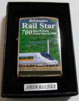 画像: ☆JR ７００系 新幹線 Rall Ster 両面デザイン ２００４年３月 限定 ZIPPO！新品