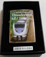 画像: ☆JR ６８３系 特急サンダーバード 両面デザイン ２００４年３月 限定 ZIPPO！新品