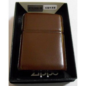 画像: ☆松阪牛！高級和牛 本革巻き ブラウン・レザー 素材証明書付 ＺＩＰＰＯ！新品