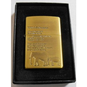 画像: ☆Wild-Sabanna！象さん親子 Elephant 真鍮古美 ２００７年 ZIPPO！新品