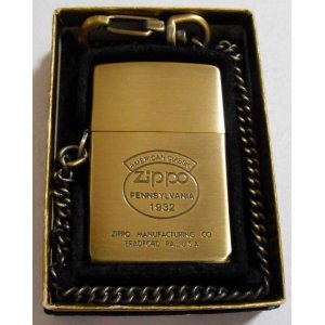 画像: ★１９９６年８月（H） 渋い・・真鍮古美 三角カン＆チェーン付き ZIPPO！新品