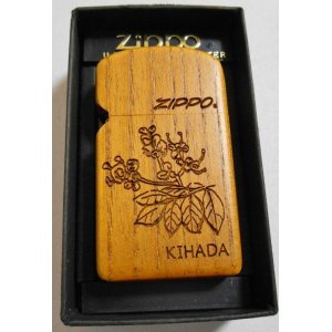 画像: ☆WOODY CRAFT SLIM ZIPPO！天然木材 KIHADA キハダ木巻き ２０００年 未使用品