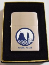 画像: ★波達！サーフブランド 波乗達人 富士山＆サーフボード ２００４年 ＺＩＰＰＯ！新品