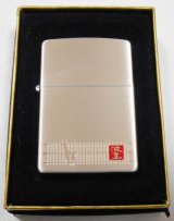 画像: ★波達！サーフブランド 波乗達人 銀加工サテーナ  ２００４年 ＺＩＰＰＯ！新品