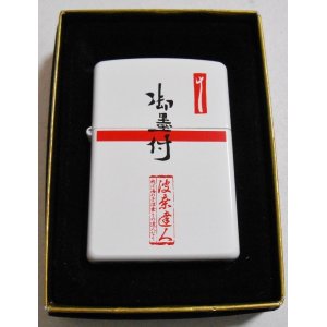 画像: ★波達！サーフブランド 波乗達人！御墨付 ２００４年 ホワイト ＺＩＰＰＯ！新品