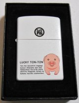 画像: ☆福がくる・・LUCKY TON-TON！ラッキー・トントン 子豚！ホワイト ２００６年 ZIPPO！新品