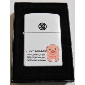 画像: ☆福がくる・・LUCKY TON-TON！ラッキー・トントン 子豚！ホワイト ２００６年 ZIPPO！新品