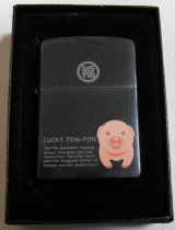 画像: ☆福がくる・・LUCKY TON-TON！ラッキー・トントン 子豚！ブラック ２００６年 ZIPPO！新品