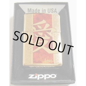 画像: ☆愛！LOVE ラブ！ZIPPO社２０１６年モデル 真鍮ケース SOLID BRASS ZIPPO！新品