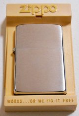 画像: ☆１９８１年 VINTAGE ＃２００ プレーン 無地 BRUSH CHROME ZIPPO！新品