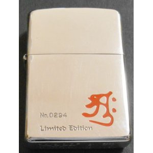 画像: ☆大日如来！梵字 アーク神 四面彫刻 ２０００年４月 限定ZIPPO！未使用品