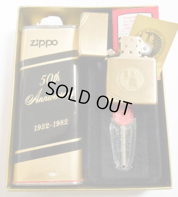 ☆１９８２年 ZIPPO社創業５０周年記念 コメモラディブ BRASS ZIPPO