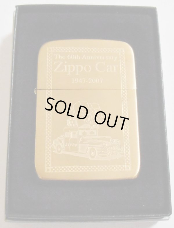 画像1: ☆限定１５０個！ジッポーカー ６０周年記念 １９４１ ２００７年 Solid Brass Zippo！新品