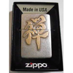 画像: ☆禅！禅宗 渋い色合いの・・クロームいぶしバレル加工 ZEN ZIPPO！新品