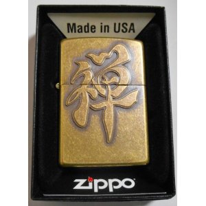 画像: ☆禅！禅宗 渋い色合いの・・ブラスいぶしバレル加工 ZEN ZIPPO！新品