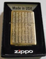 画像: ☆豪華！般若心経！見事な・・５面加工！渋い色合いの・・真鍮古美 ZIPPO！新品