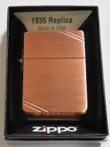 画像: ☆渋い！１９３５モデル 銅加工★三面アラベスク彫刻 両面ダイアゴナルライン  ２０１８年 ZIPPO！新品