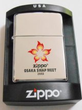 画像: ☆２００３年 第４回  大阪SWAP MEET 開催記念限定 ＃２５０ ZIPPO！新品