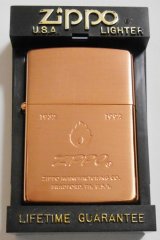 画像: ☆１９９１年９月（I） 渋い・・COPPER 銅加工！デザイン ZIPPO！新品B