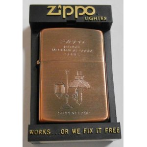 画像: ☆１９８７年１月 VINTAGE アンティーク 照明ランプスタンド！銅古美 ＺＩＰＰＯ！新品