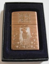 画像: ★謎の妖怪 アマビエ！疫病魔除 両面デザイン彫刻 １９９７年８月製 銅古美 ZIPPO！未使用品