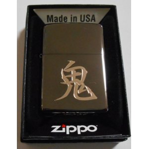 画像: ★鬼！漢字デザイン シルバー文字彫刻 渋い・・全面ブラック 鏡面 ２０２０年 ZIPPO！新品