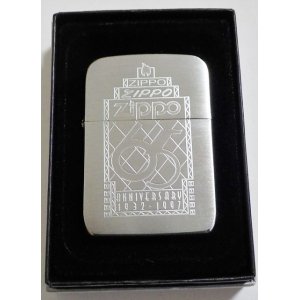 画像: ☆ZIPPO社６５周年記念デザイン！１９４１レプリカ 復刻初年度 H-０１ ZIPPO！未使用品