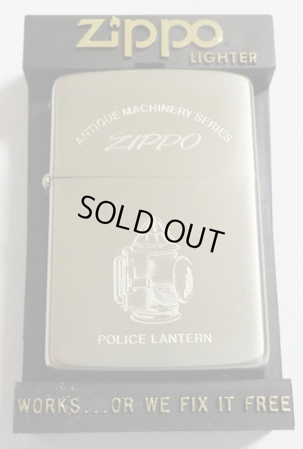 画像1: ☆１９８６年１２月 VINTAGE！ ANTIQUE MACHINERY ★POLICE LANTERN ZIPPO！未使用品