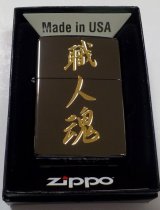 画像: ★職人魂！漢字デザイン ゴールド文字彫刻 渋い・・全面ブラック鏡面 ２０２０年 ZIPPO！新品