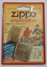 画像: ★１９９０年代 歴史的 ブリスターパック！OUTDOOR LIFE １９９６年１１月 ZIPPO！未開封品