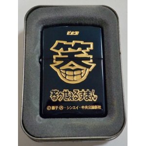 画像: ★笑ゥせぇるすまん！藤子不二雄A さん ２００１年 ブルーチタン MONAKO 限定非売品 ZIPPO！未使用品