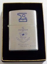 画像: 🌸海上自衛隊！創設５０周年記念 ２００２年３月 ＃２００ ZIPPO！新品B