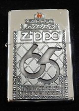 画像: ★ZIPPO社 ６５周年記念限定 １９９７年 ANNIVERSARY MODEL  ZIPPO！未使用品