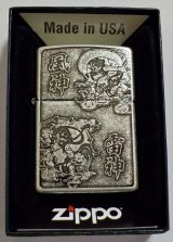 画像: ★風神 雷神！１個に・・風神と雷神！渋い・・銀いぶしバレル＆盛り上げエッチング ZIPPO！新品