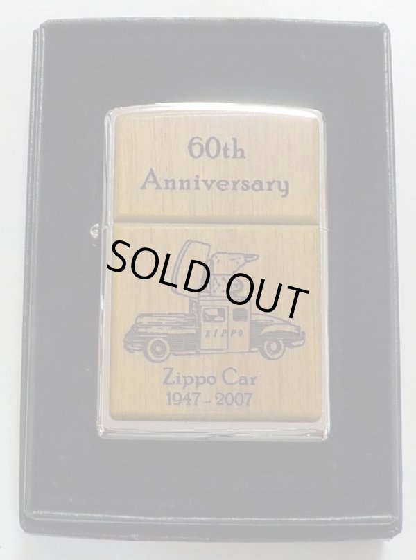 画像1: ☆限定１０個！ROSEART社 ジッポーカー ６０周年記念 Wood（栗の木）２００７年 ZIPPO！新品